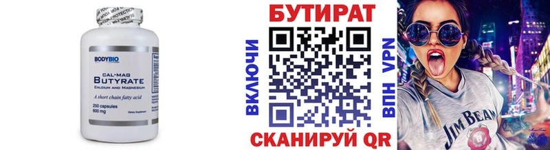 где можно купить наркотик  Скопин  БУТИРАТ GHB 