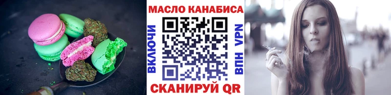 купить наркотики цена  Скопин  Печенье с ТГК марихуана 