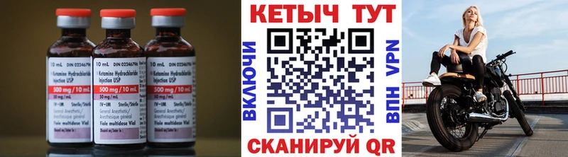 КЕТАМИН ketamine  Скопин 