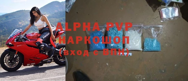 ALPHA PVP Армянск