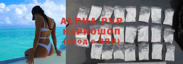 ALPHA PVP Армянск