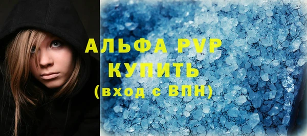 ALPHA PVP Армянск