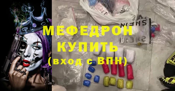 мефедрон Аркадак