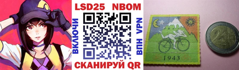Марки 25I-NBOMe 1,5мг Скопин